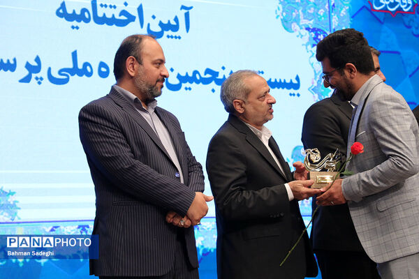  آیین اختتامیه بیست‌وپنجمین کنگره ملی پرسش مهر ریاست‌جمهوری