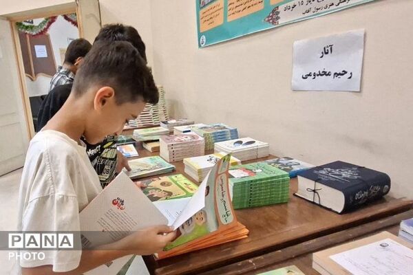 افتتاح نمایشگاه کتاب «رسول آفتاب» با حضور دانش آموزان دبستان فردوسی