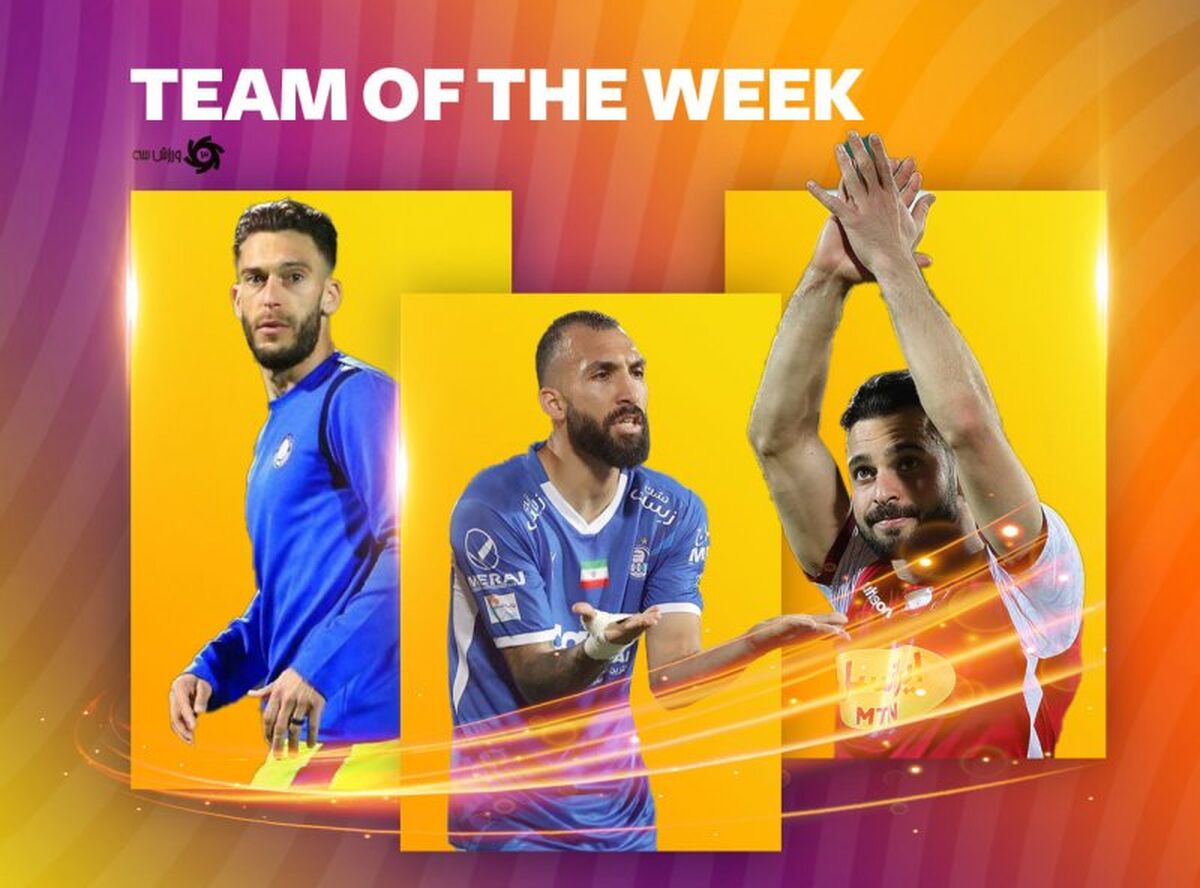تیم منتخب هفته هجدهم لیگ برتر؛ رکوردزنی سرخ‌آبی‌ها
