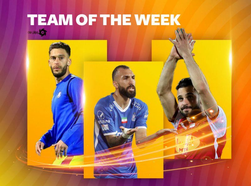 تیم منتخب هفته هجدهم لیگ برتر؛ رکوردزنی سرخ‌آبی‌ها
