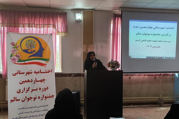 تقدیر از نفرات برتر جشنواره نوجوان سالم در شهرستان قروه