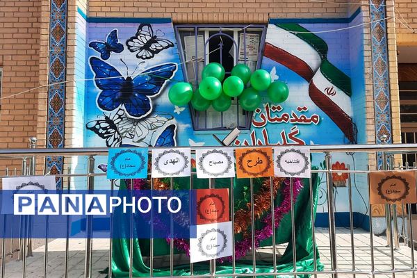 افتتاحیه طرح مصباح الهدی در هنرستان تاجیک بهارستان دو