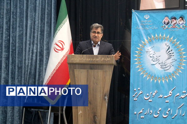 تجلیل از عوامل اجرایی اجلاس کشوری روسای آموزش و پرورش استان بوشهر 