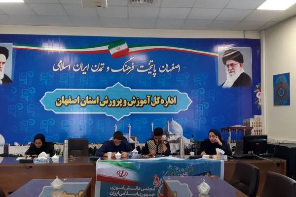 افتخارآفرینی نمایندگان اصفهان در مجلس دانش‌آموزی جمهوری اسلامی ایران