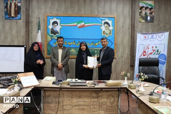آئین تجلیل از خبرنگاران پانای ناحیه ۵ اصفهان