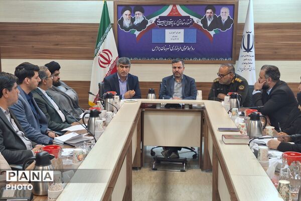 دومین جلسه شورای آموزش و پرورش شهرستان پردیس 