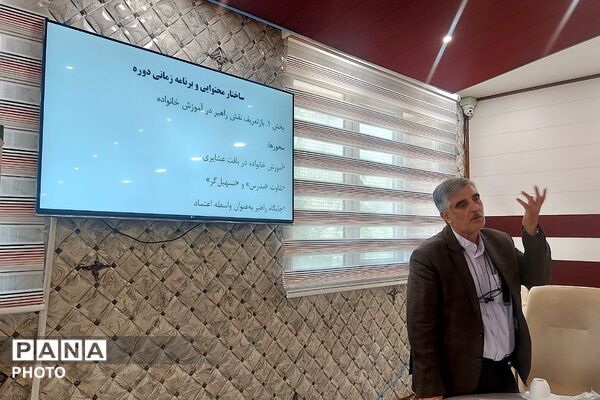 سومین نشست تخصصی راهبران آموزشی- تربیتی معاونت آموزش ابتدایی اداره‌کل آموزش‌وپرورش شهرستانهای تهران در کهریزک 