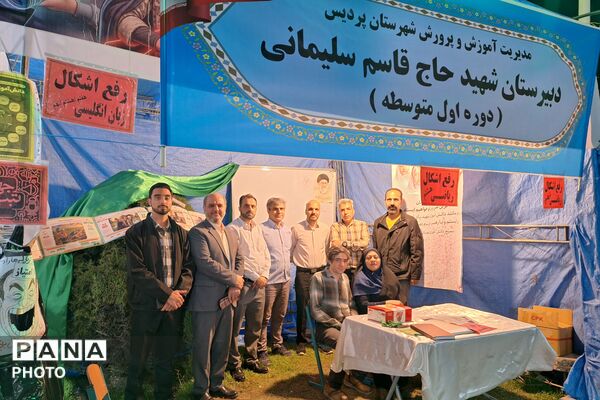 غرفه دبیرستان متوسطه اول شهید سلیمانی پردیس در موکب فرهنگیان آموزش و پرورش 