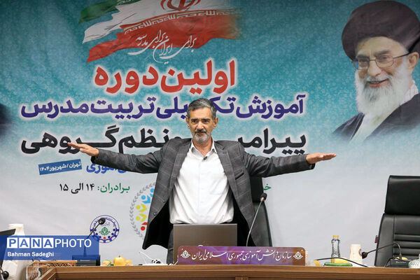 اولین دوره آموزش تکمیلی تربیت مدرس پیرامید و نظم گروهی