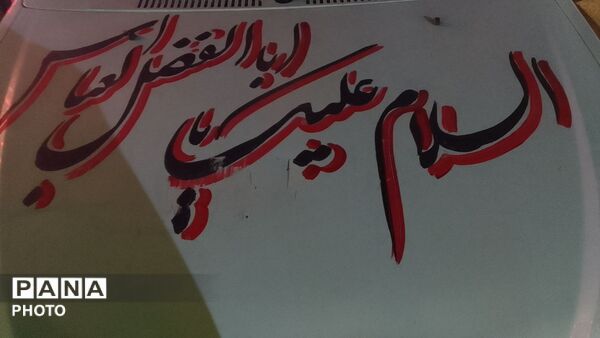 همایش دردانه حضرت اباعبدالله الحسین‌ (ع)، در شهرستان ساوه 