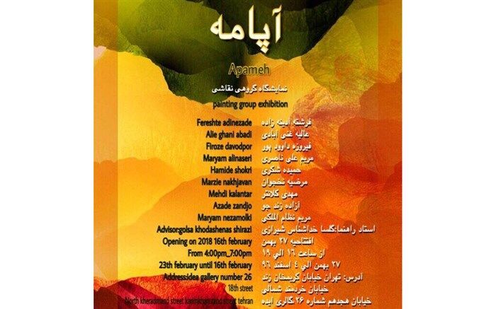 گالری ایده رنگ طبیعت گرفت