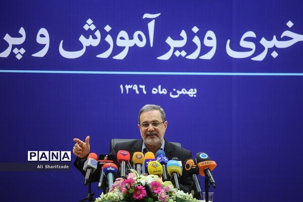 نشست خبری وزیر آموزش و پرورش