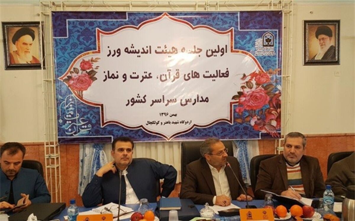معاون پرورشی و فرهنگی آموزش و پرورش: به‌جای نخبه‌پروری سعی کنیم عموم دانش‌آموزان را با قرآن عترت و نماز آشنا کنیم