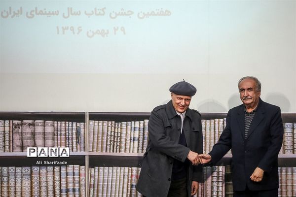 جشن کتاب سال سینمای ایران