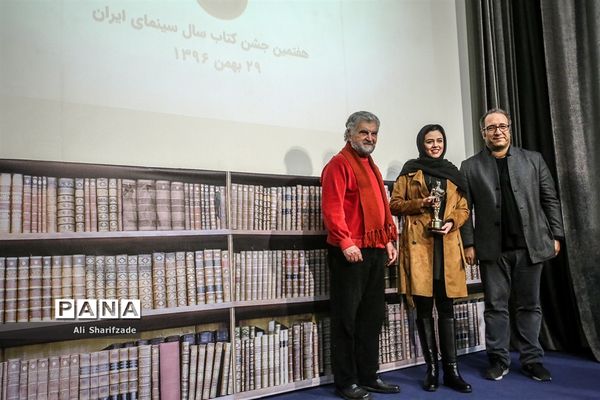 جشن کتاب سال سینمای ایران