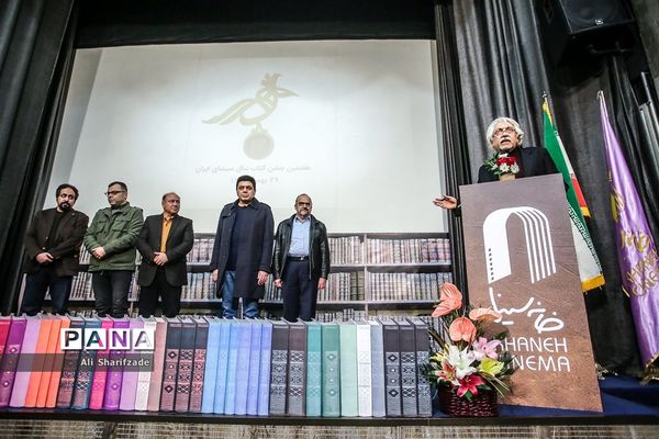 جشن کتاب سال سینمای ایران