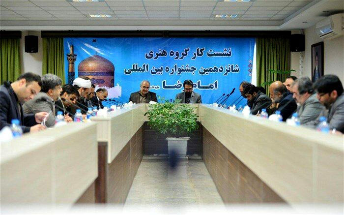 امضای تفاهم‌نامه برگزاری جشنواره های هنری جشنواره بین‌المللی امام رضا (ع)
