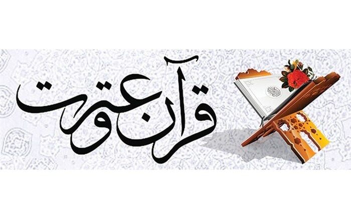 توجه به سه اصل هویت دینی، ملی و قومی- فرهنگی موجب تعادل روح و روان در افراد است
