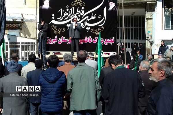 اجتماع عزاداران فاطمی در فیروزکوه