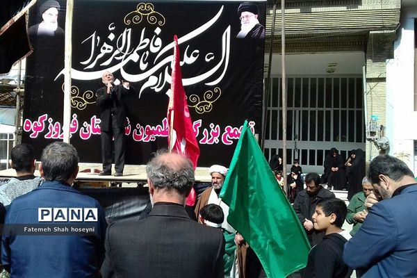 اجتماع عزاداران فاطمی در فیروزکوه
