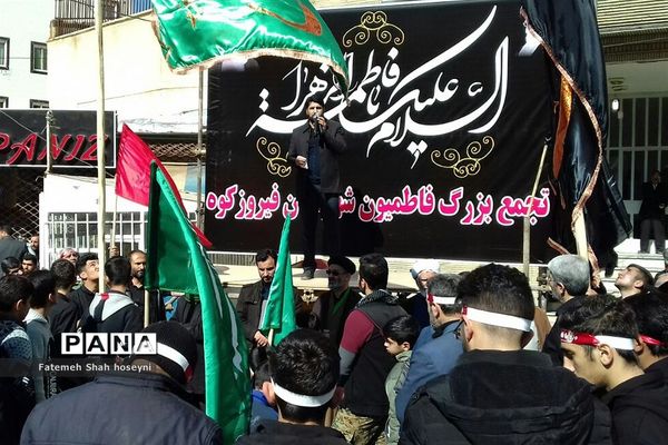 اجتماع عزاداران فاطمی در فیروزکوه
