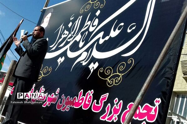 اجتماع عزاداران فاطمی در فیروزکوه