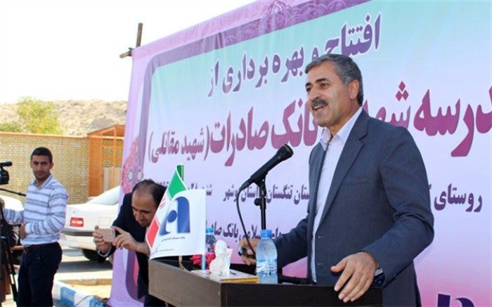 دبستان شهدای بانک صادرات و شهید مقاتلی کری بهره‌برداری و افتتاح شد