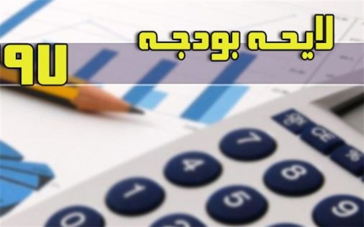 پایان ماراتن 13 روزه مجلس؛  بودجه سال 97 تصویب شد