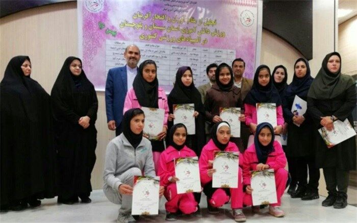 دانش آموزان سیستان و بلوچستان مقام آور در المپیادهای ورزشی کشور تجلیل شدند