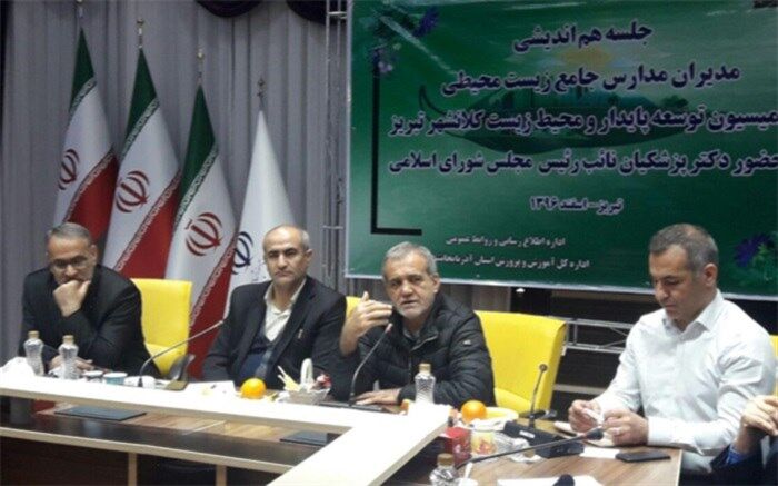محیط زیست از شاخص های توسعه پایدار هر کشوری است