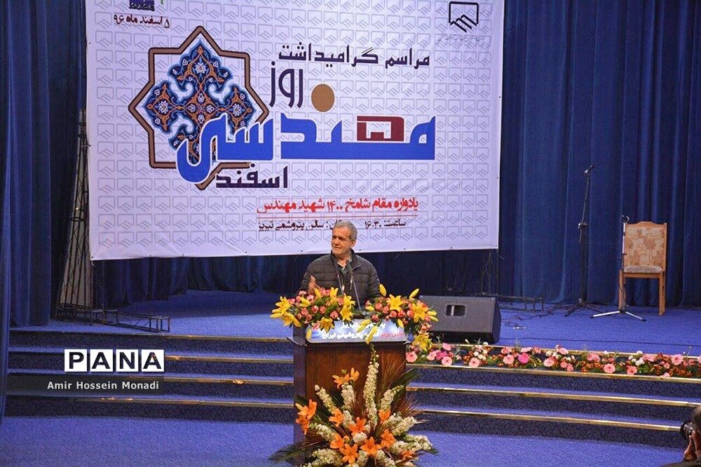 مراسم روز مهندس در تبریز