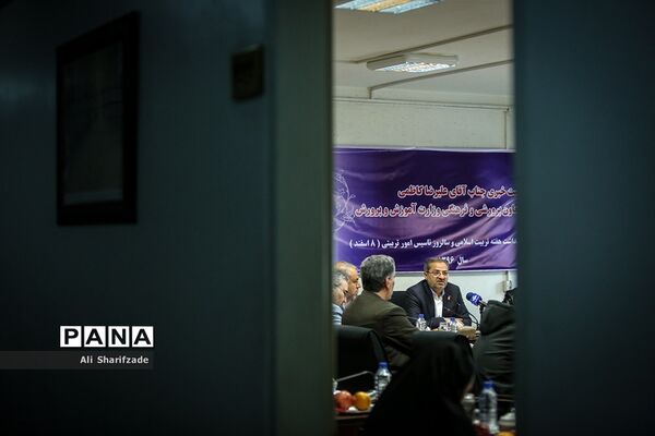 نشست خبری معاون پرورشی فرهنگی وزارت آموزش و پرورش