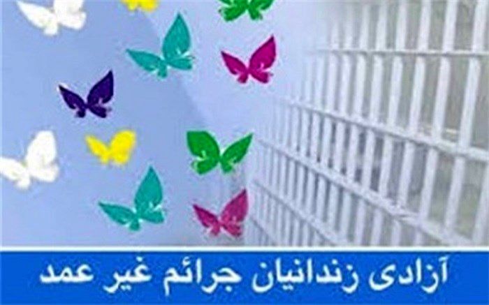 با کمک پزشک تبریزی 3 زندانی جرائم غیرعمد آزاد شدند 