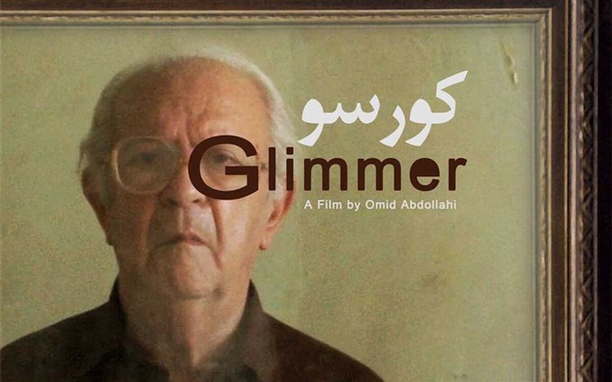دعوت دوباره جشنواره «اسماعیلیه» از فیلم کوتاه «کورسو»