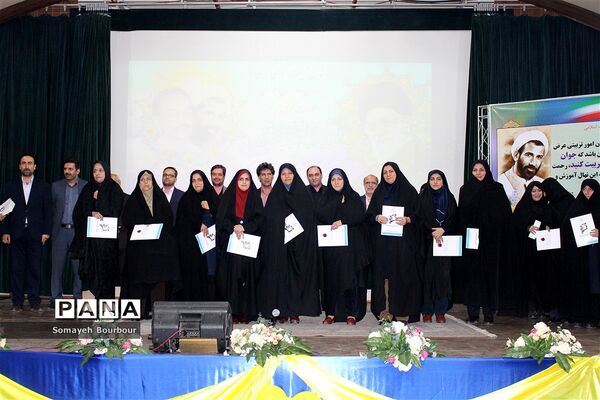 برگزاری همایش استانی گرامیداشت هفته تربیت اسلامی  البرز