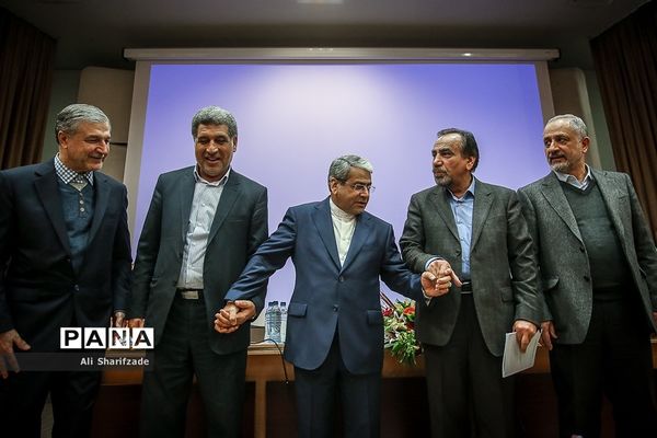 یازدهمین همایش سیاست های مالی و مالیاتی ایران