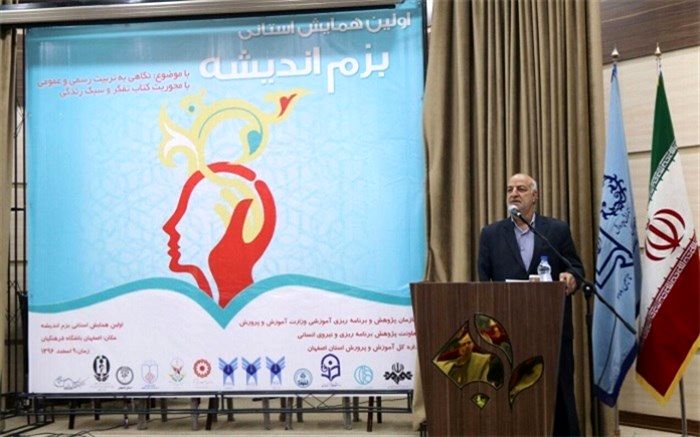 ثروتمندترین فرد جهان کسی است که اندیشه دارد