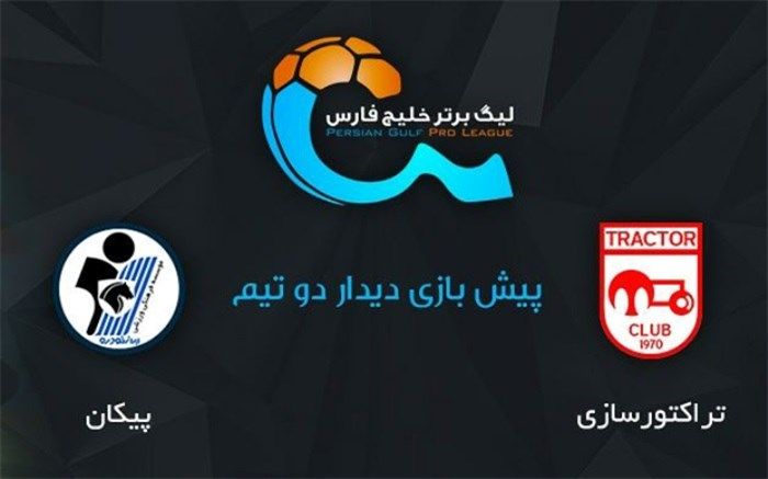 رویارویی «ساغلام» و «آقا معلم» در حضور پرشورها 