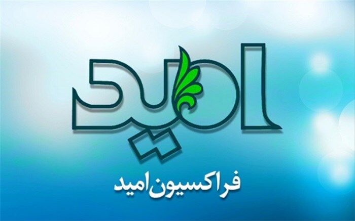 جزئیات دیدار امیدی‌ها با رئیس‌دولت اصلاحات