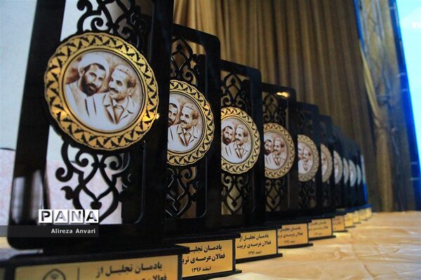 همایش تجلیل از فعالان عرصه تربیت مازندران