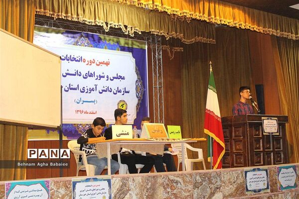 نهمین دوره انتخابات مجلس و شورای دانش آموزی استان خوزستان