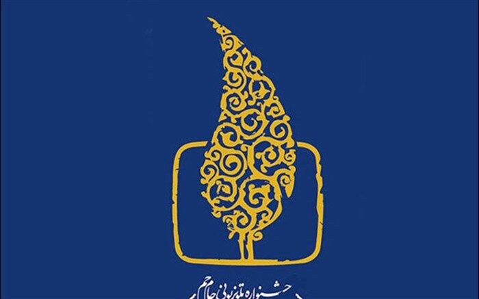 بیشترین نامزدی جشنواره جام‌جم در دستان «کیمیا»