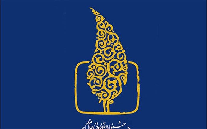 بیشترین نامزدی جشنواره جام‌جم در دستان «کیمیا»