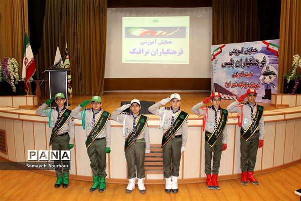 همایش آموزشی فرهنگ یاران ترافیک البرز