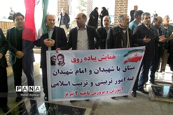همایش پیاده روی میثاق با شهیدان به مناسبت هفته امور تربیتی در تبریز