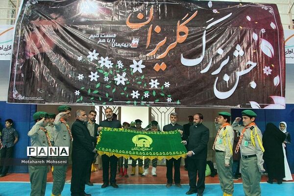 برگزاری جشن گلریزان در  شهرستان بیرجند