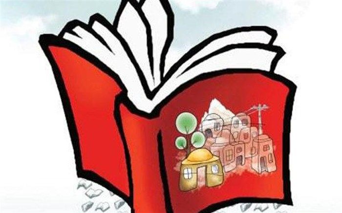 روستای فدافن کاشمر روستای دوستدار کتاب کشور شد