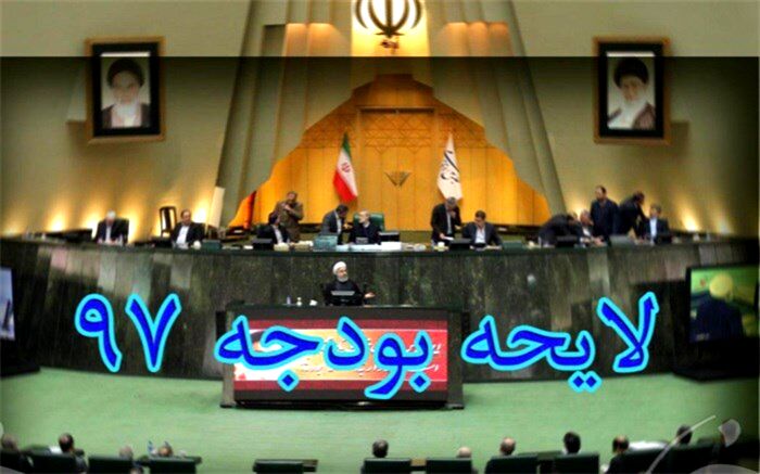 شورای نگهبان کدام مصوبات  را به مجلس اعاده کرد؟