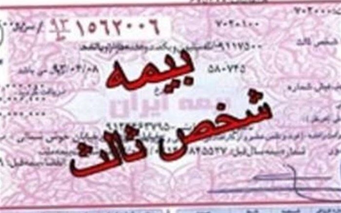 رئیس کل بیمه مرکزی: حذف کوپن بیمه شخص ثالث از ابتدای سال آینده اجرا می‌شود
