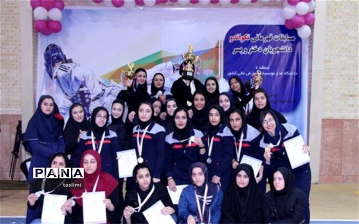 دانشگاه کاشان مقام سوم  مسابقات قهرمانی تکواندو دانشجویان دخترمنطقه ۶ کشور را کسب کرد